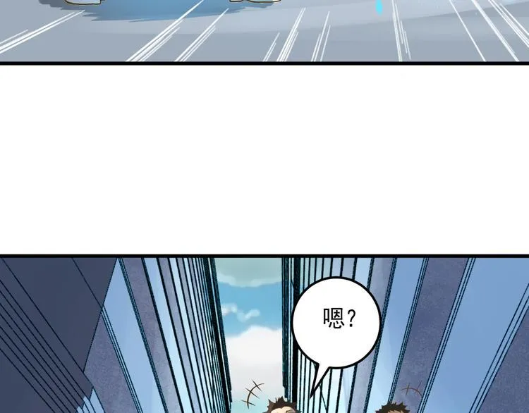 第19话 地藏王神物 第9页