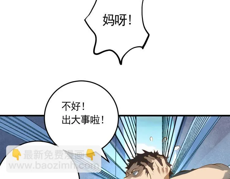 第19话 地藏王神物 第13页