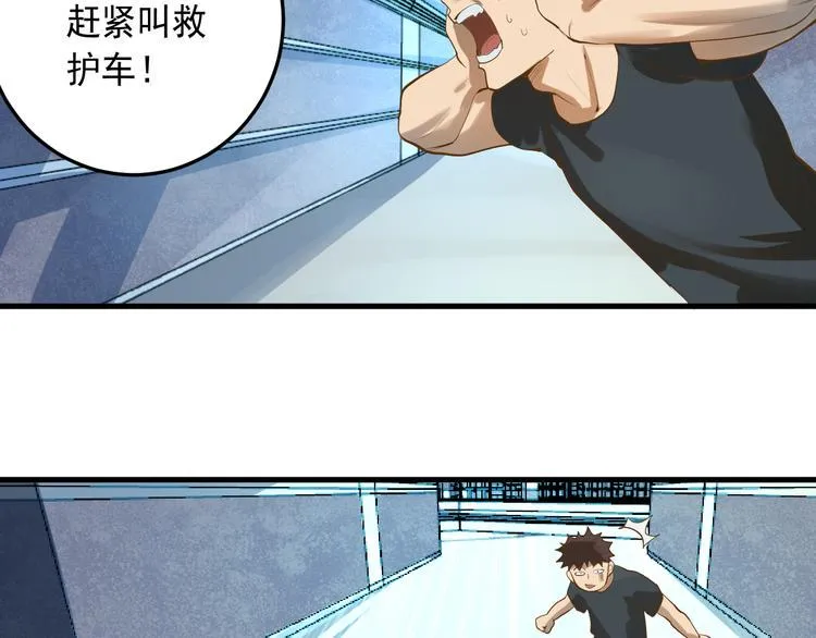 第19话 地藏王神物 第14页