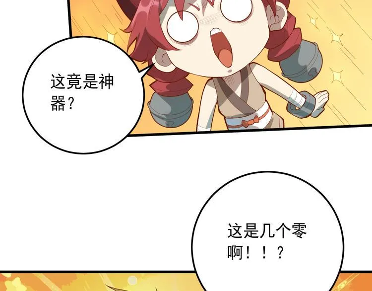 第19话 地藏王神物 第30页