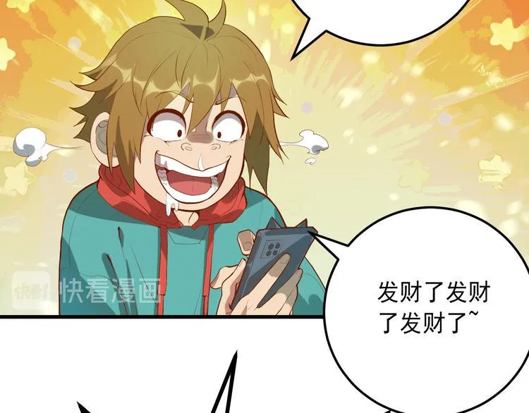 第19话 地藏王神物 第31页