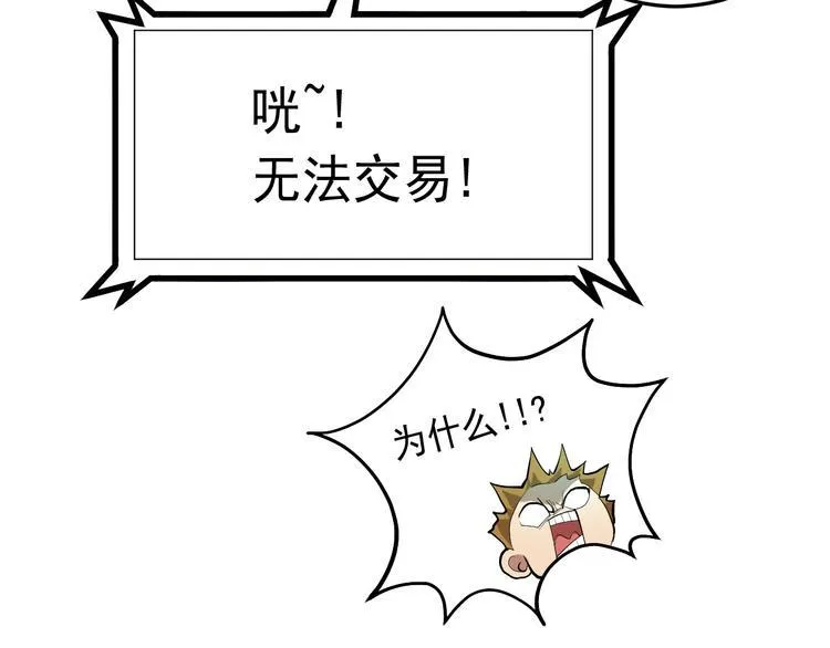 第19话 地藏王神物 第32页