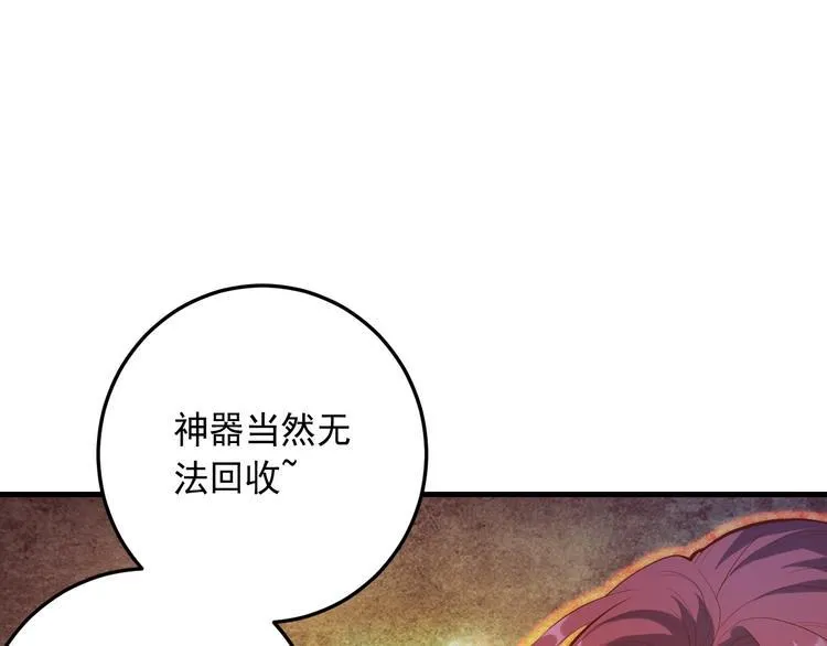 第19话 地藏王神物 第33页