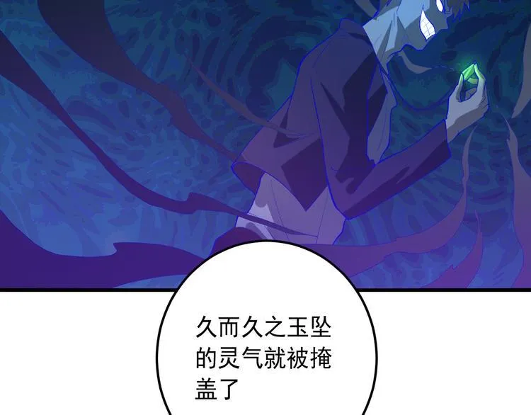 第19话 地藏王神物 第37页