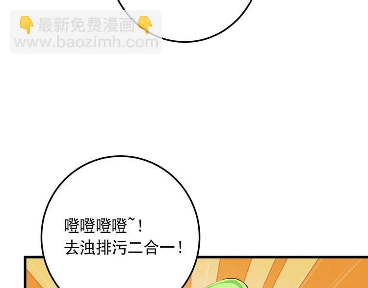 第19话 地藏王神物 第38页