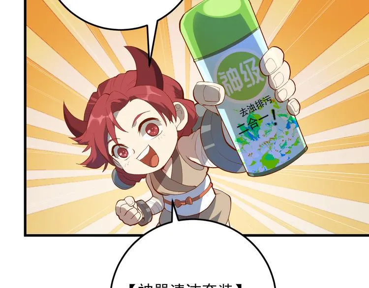 第19话 地藏王神物 第39页
