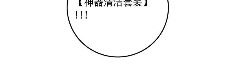 第19话 地藏王神物 第40页