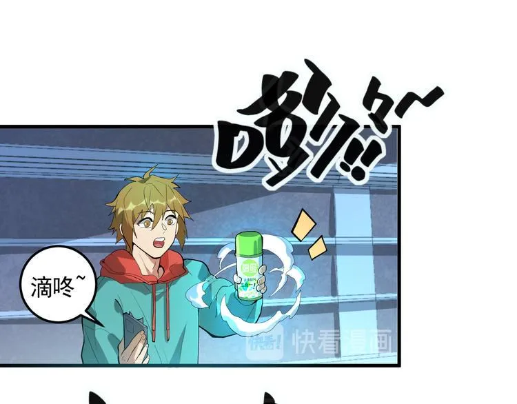 第19话 地藏王神物 第41页