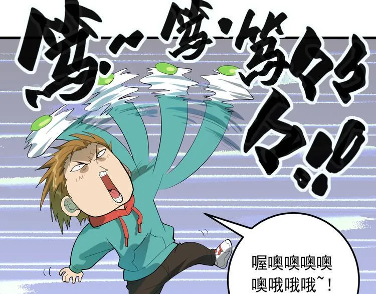 第19话 地藏王神物 第42页