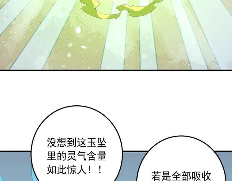 第19话 地藏王神物 第46页