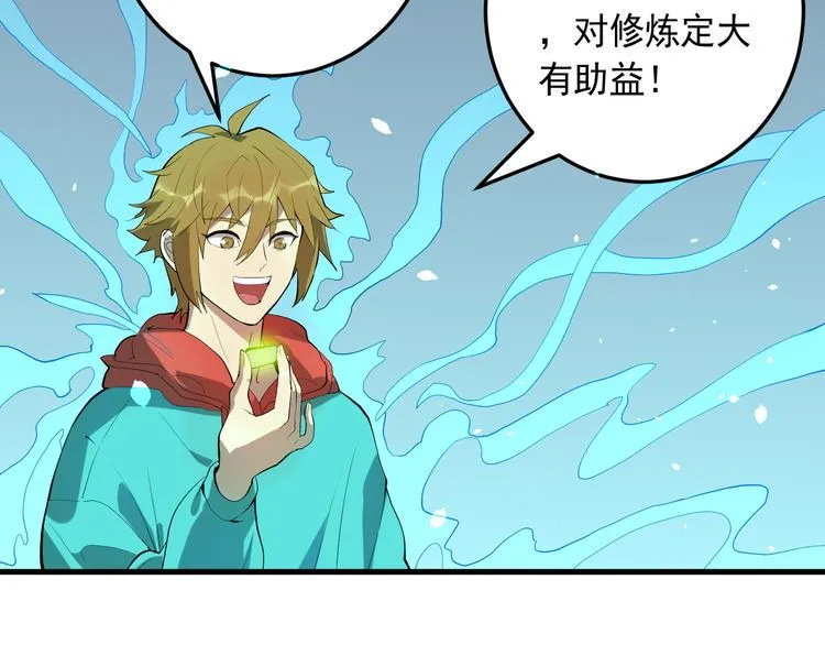 第19话 地藏王神物 第47页
