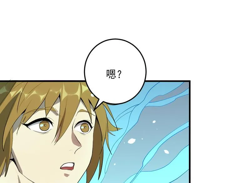 第19话 地藏王神物 第48页