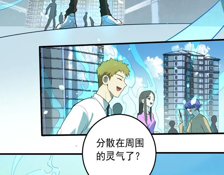 第19话 地藏王神物 第51页