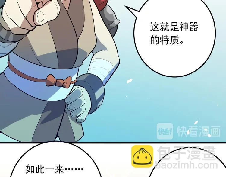 第19话 地藏王神物 第54页
