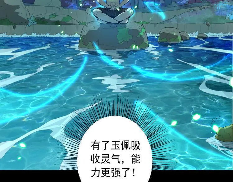 第19话 地藏王神物 第64页