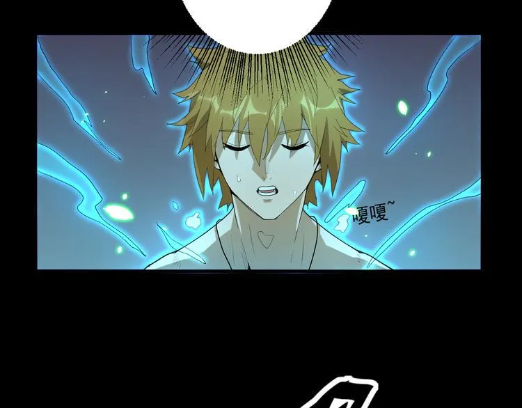 第19话 地藏王神物 第65页