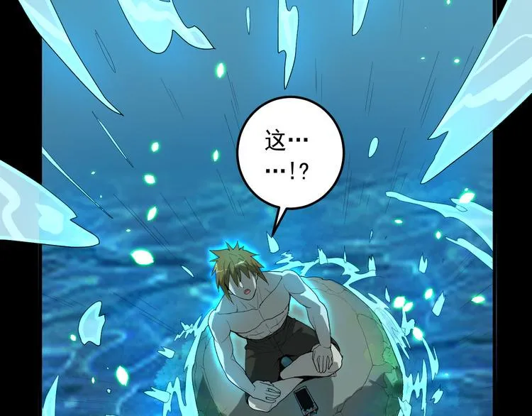 第19话 地藏王神物 第70页