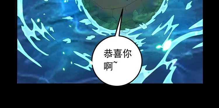 第19话 地藏王神物 第71页