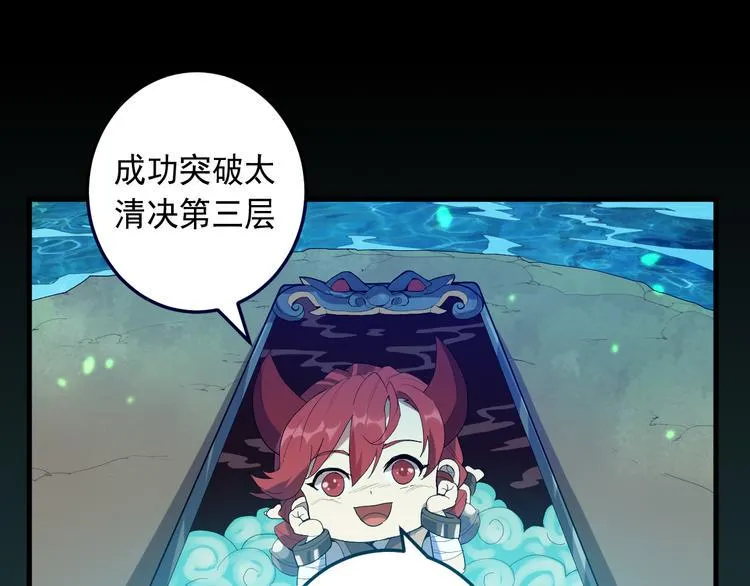 第19话 地藏王神物 第72页