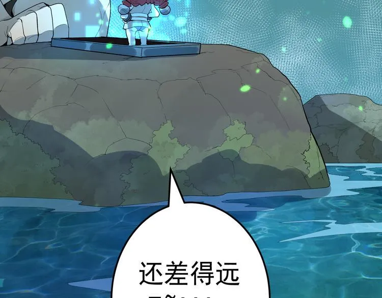 第19话 地藏王神物 第75页
