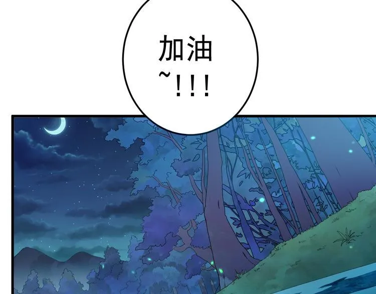 第19话 地藏王神物 第81页