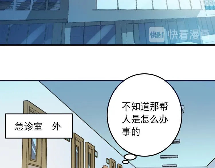 第19话 地藏王神物 第84页