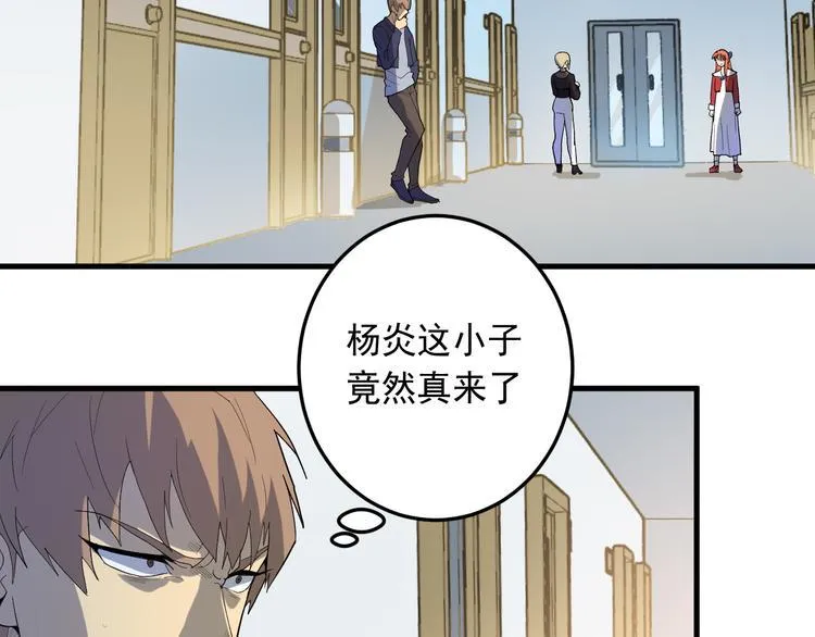 第19话 地藏王神物 第85页