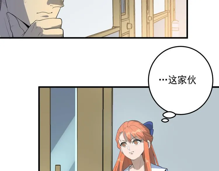 第19话 地藏王神物 第86页
