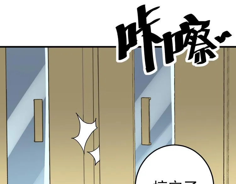 第19话 地藏王神物 第88页