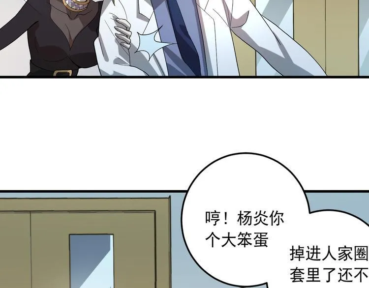 第19话 地藏王神物 第92页