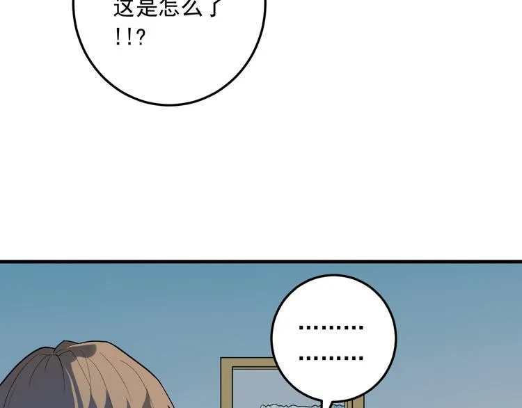 第19话 地藏王神物 第94页