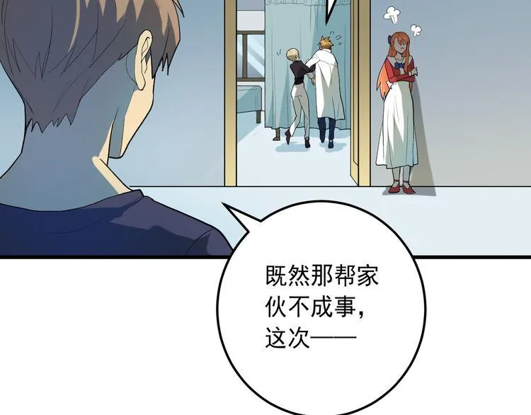 第19话 地藏王神物 第95页