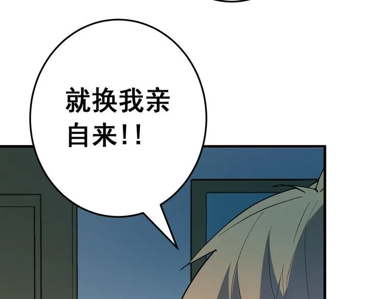 第19话 地藏王神物 第96页
