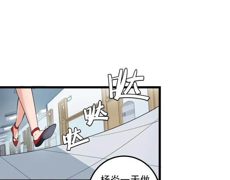 第18话 阴谋初现 第5页