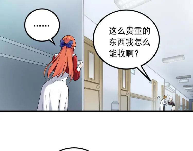 第18话 阴谋初现 第9页