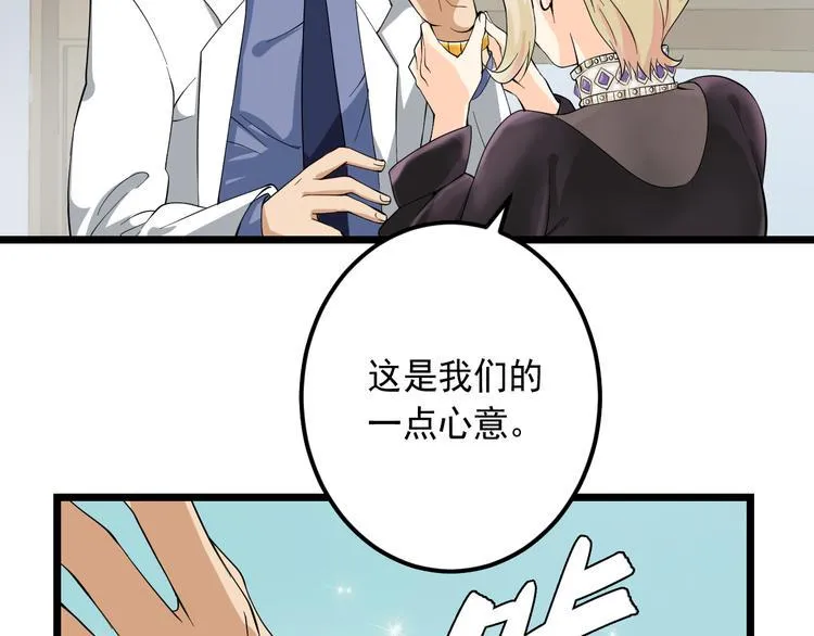 第18话 阴谋初现 第11页