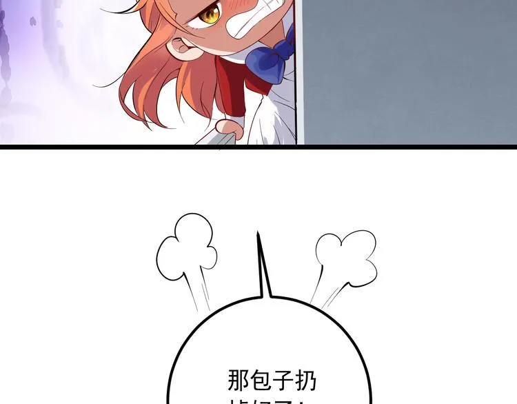 第18话 阴谋初现 第17页