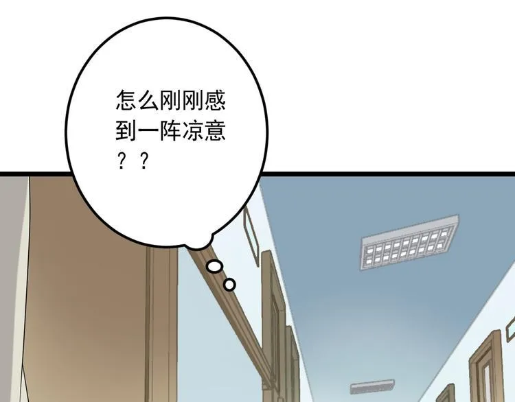 第18话 阴谋初现 第22页