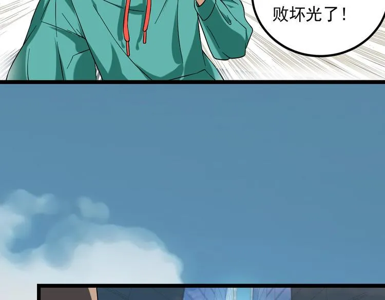 第18话 阴谋初现 第59页