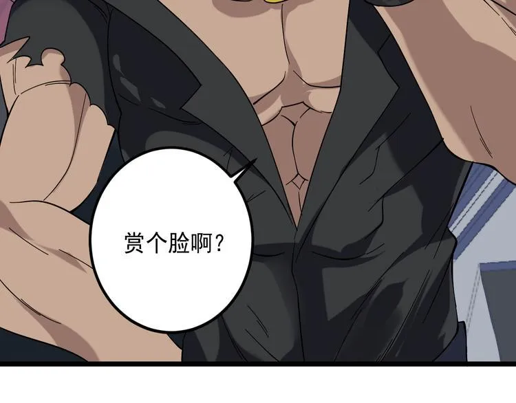 第18话 阴谋初现 第63页