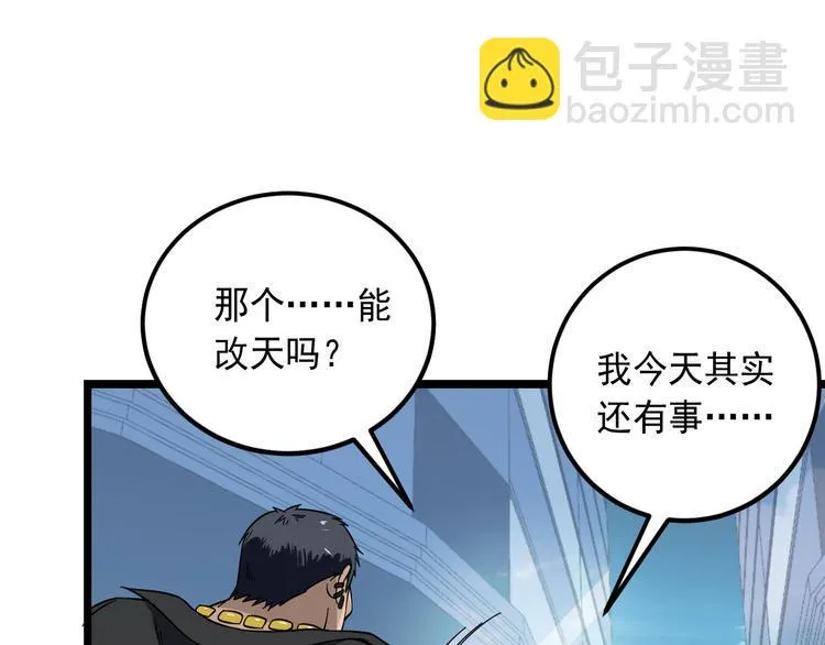 第18话 阴谋初现 第64页