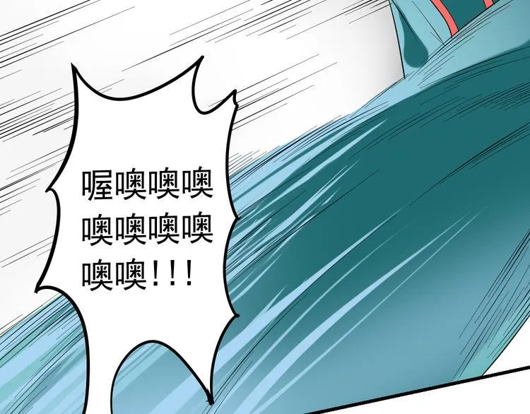 第18话 阴谋初现 第111页