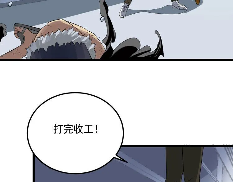 第18话 阴谋初现 第117页