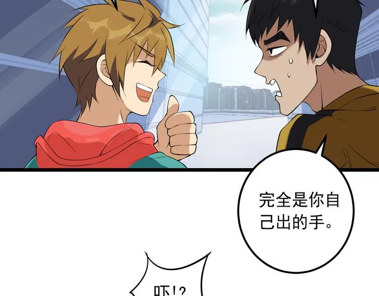 第18话 阴谋初现 第119页