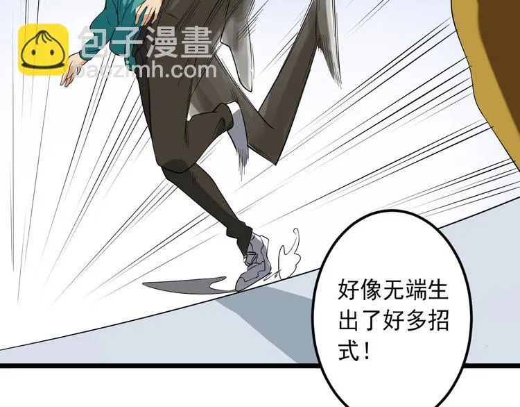 第18话 阴谋初现 第122页