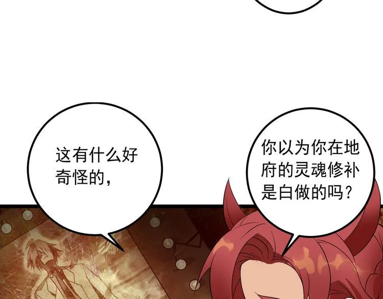 第18话 阴谋初现 第123页