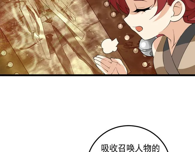 第18话 阴谋初现 第124页