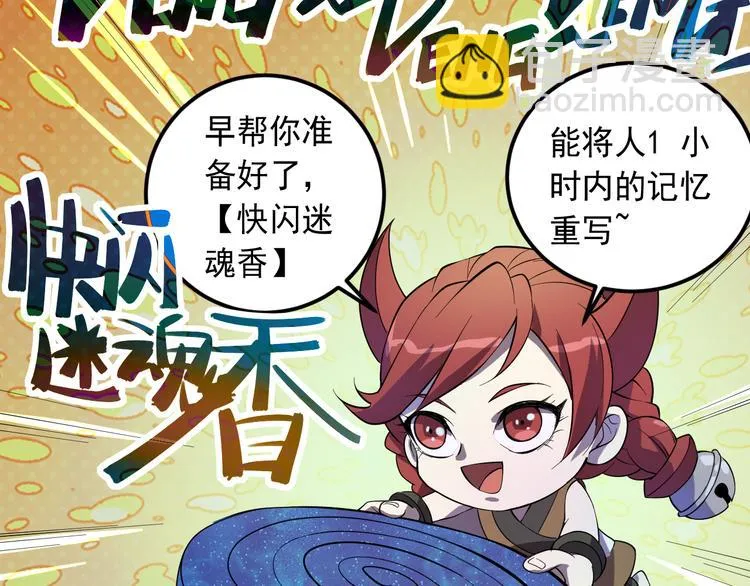 第17话 宝玉 第7页