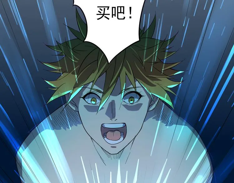第17话 宝玉 第10页