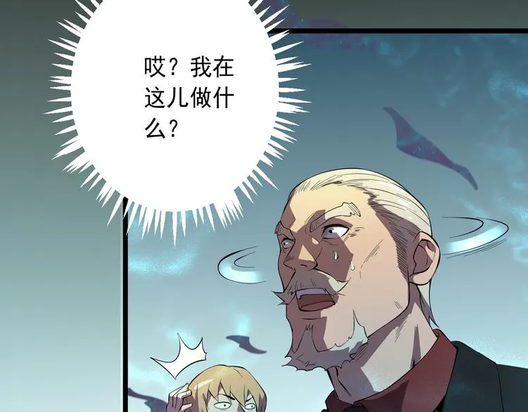 第17话 宝玉 第21页